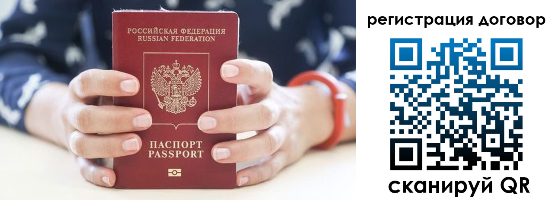 прописка регистрация в Камышине