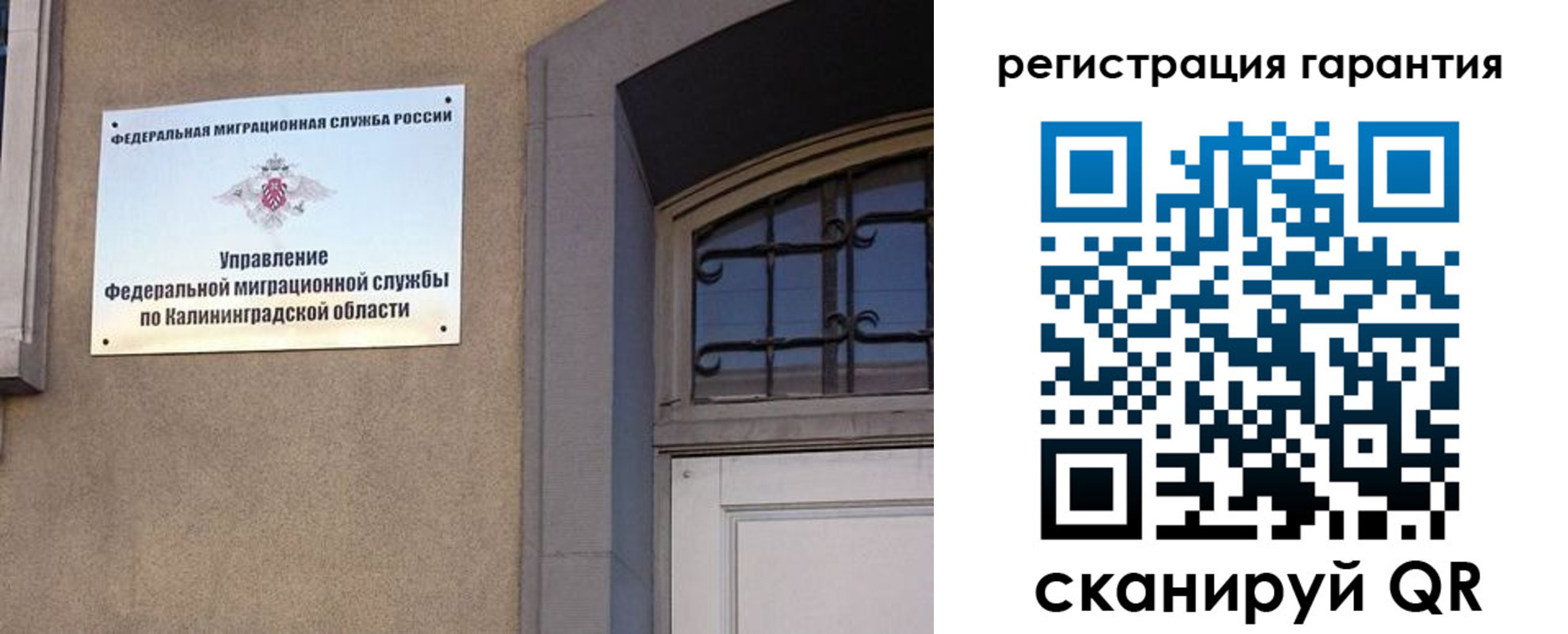 временная регистрация недорого в Камышине