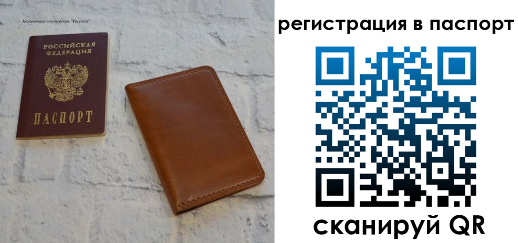 временная прописка в Камышине